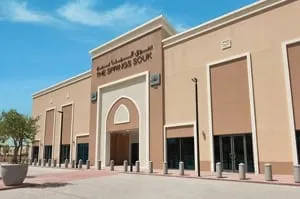 Medical center in Springs Souk Mall