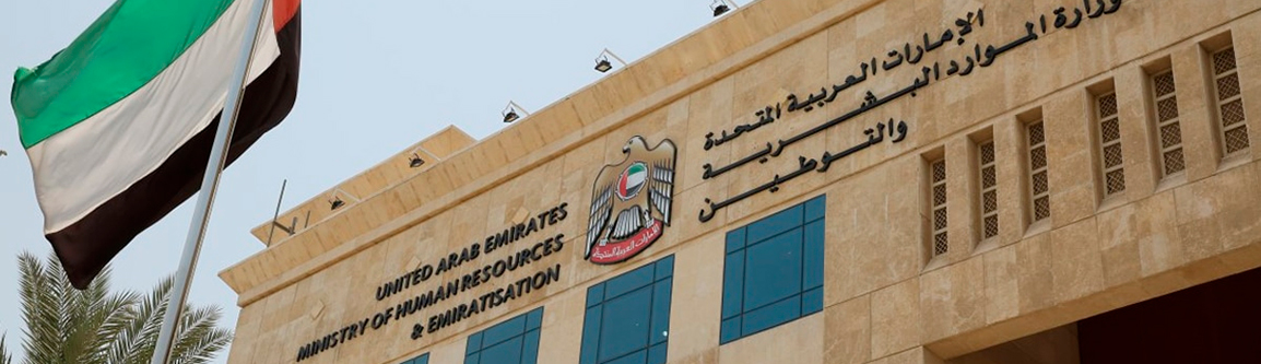 Emiratisation Law 2024