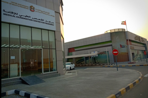 Medical test in Al Ibdaa Center, Industrial 18, Showroom #3, Maliha Rd, Sharjah
