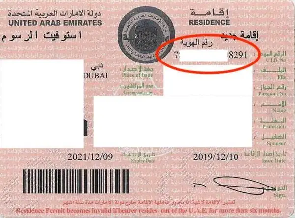 tourist visa number uae