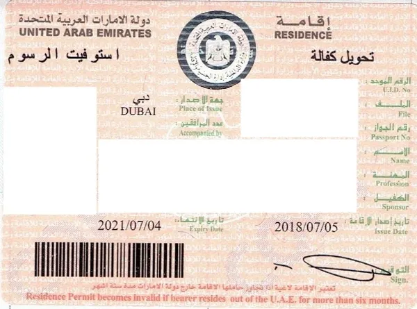 How To Get Work Permit Number In Uae